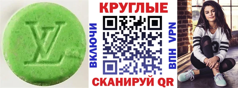 Экстази ешки  Озёрск 