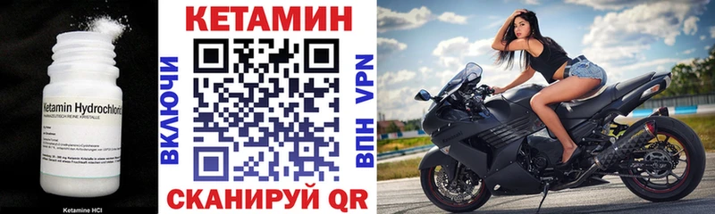 Кетамин VHQ  Озёрск 